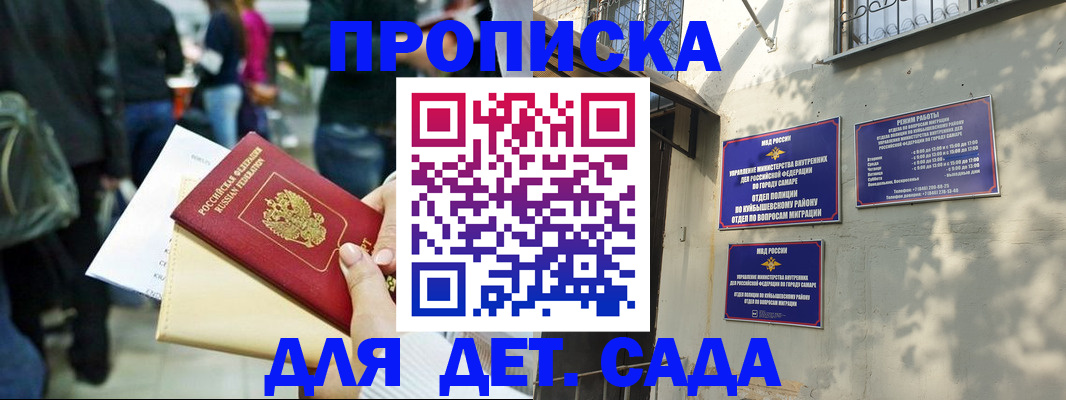 прописка ребенка в Ивановской области