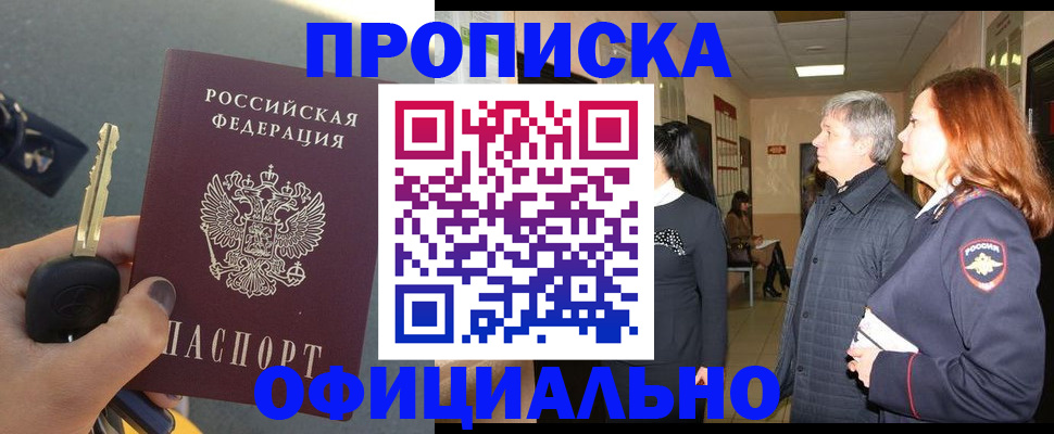 прописка паспорт в Ивановской области