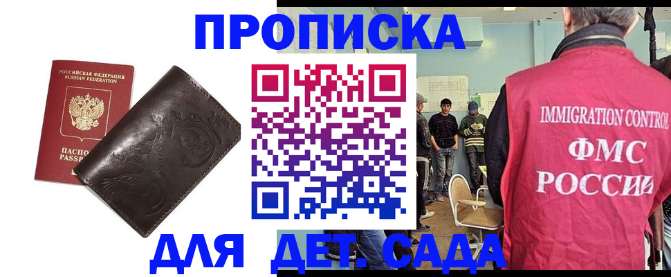 прописка для школы в Ивановской области