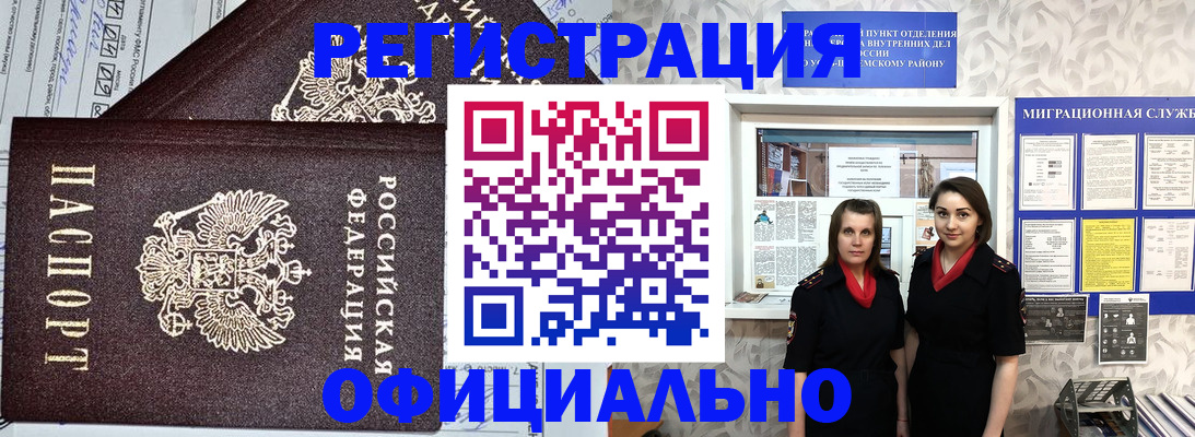 временная регистрация для всех в Ивановской области